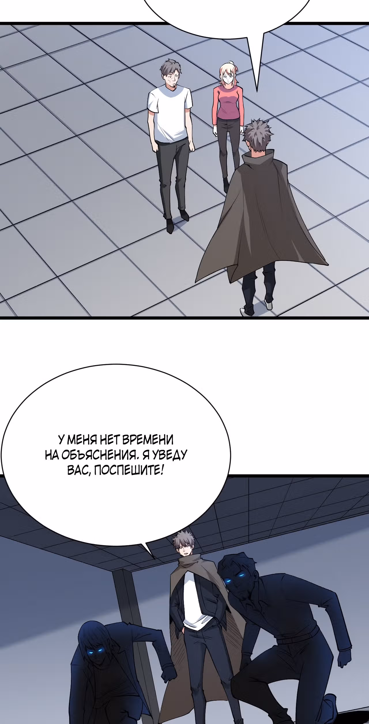 Я переродился ради величия — Том 2 · Глава 184, страница 18