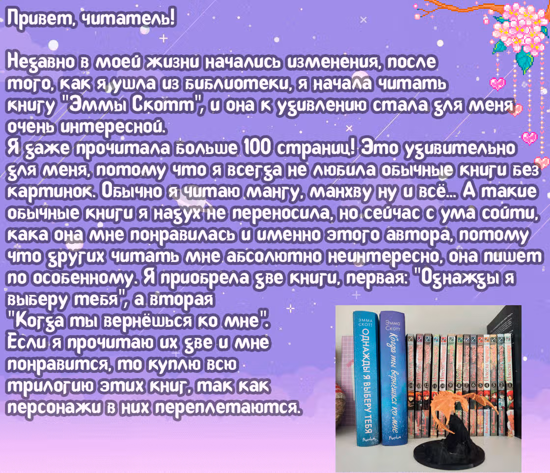 У меня есть любимый на работе — Том 3 · Глава 24, страница 13