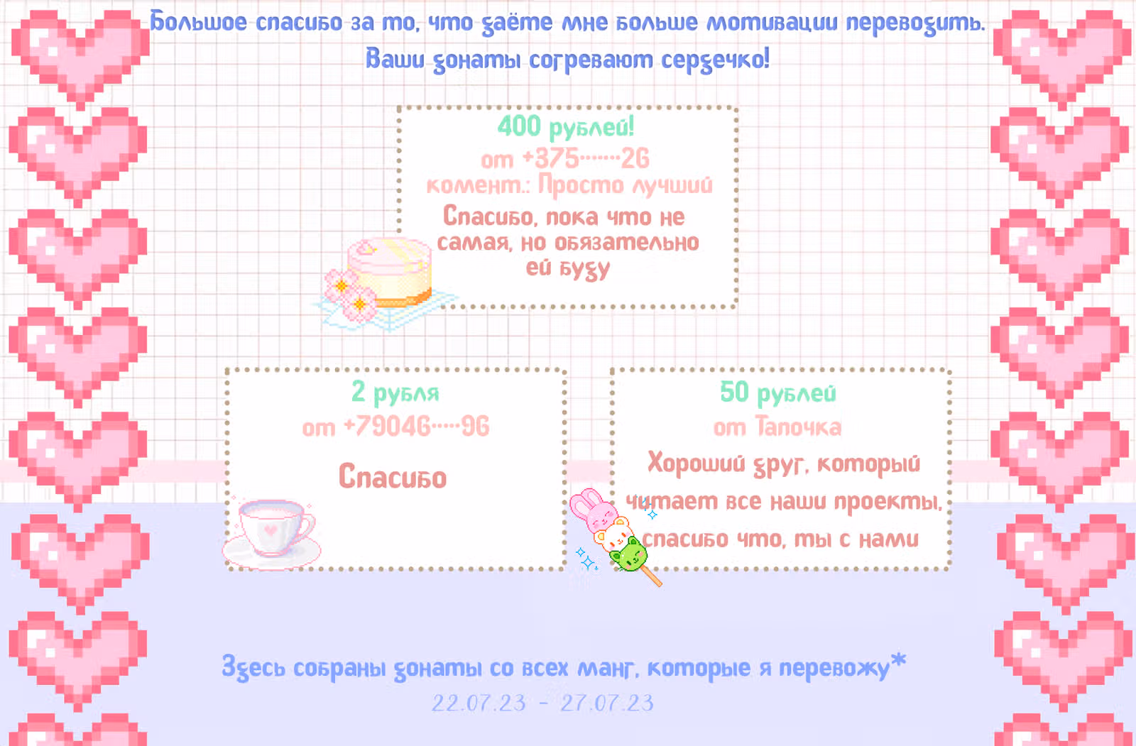 У меня есть любимый на работе — Том 3 · Глава 24, страница 14