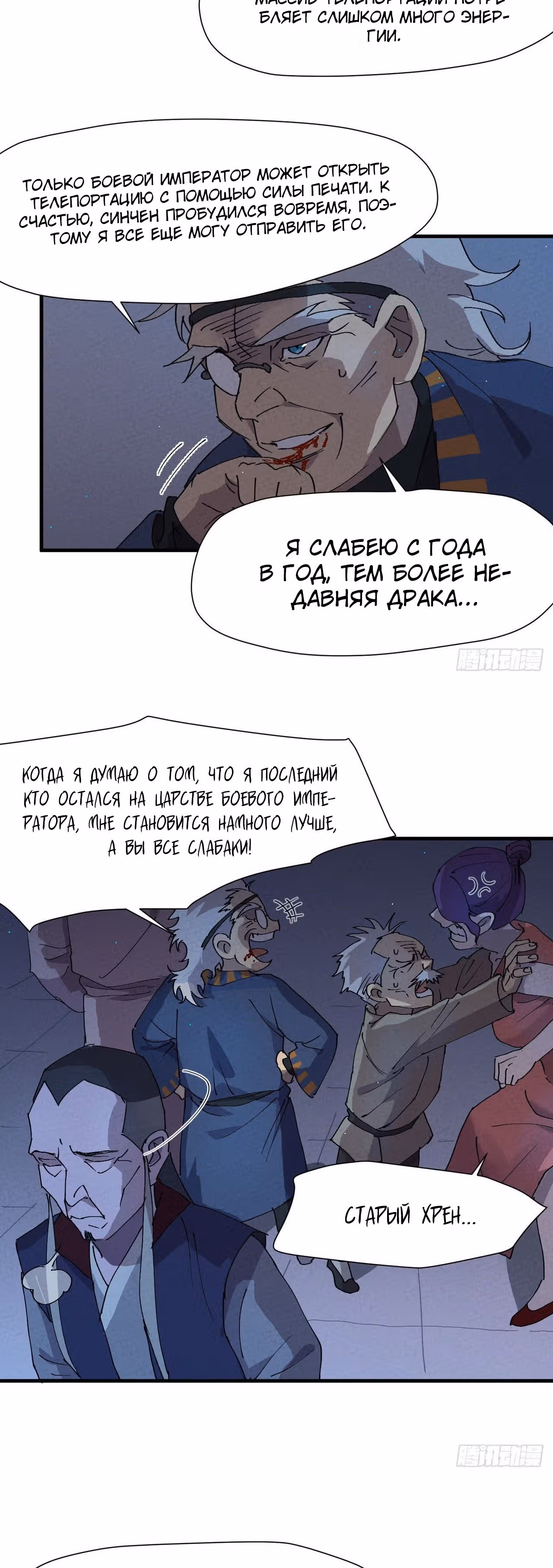 Сильнейшая система эволюции — Том 1 · Глава 7, страница 17