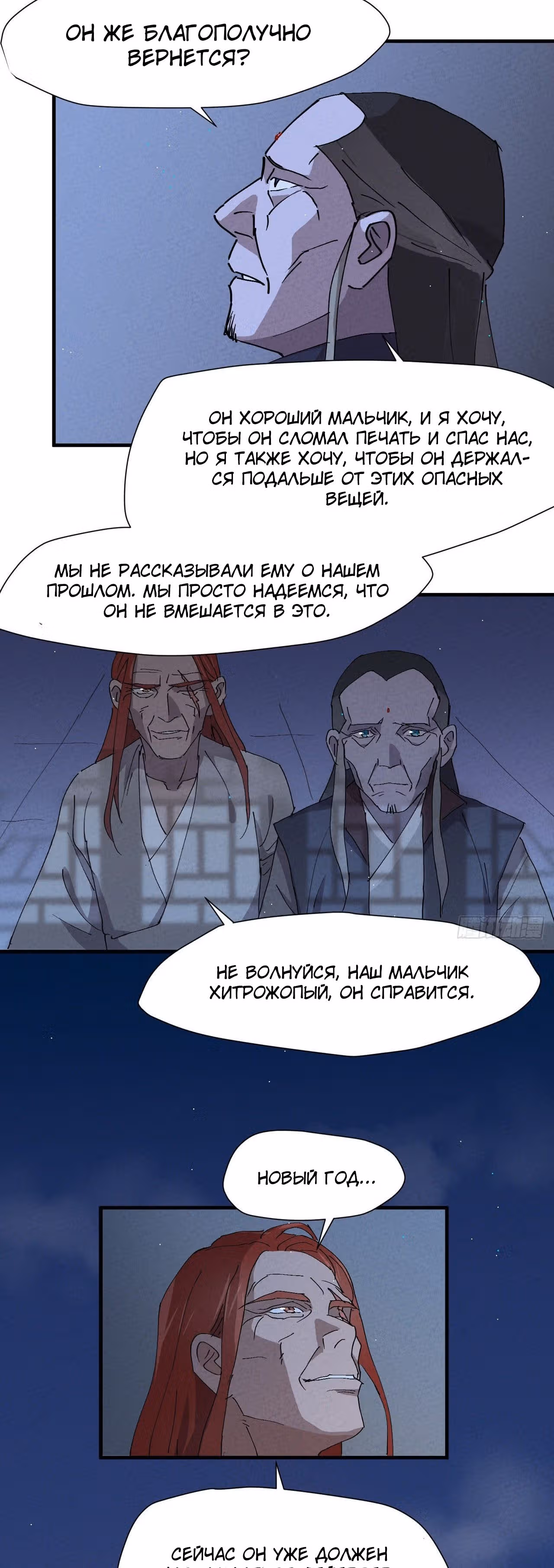Сильнейшая система эволюции — Том 1 · Глава 7, страница 18