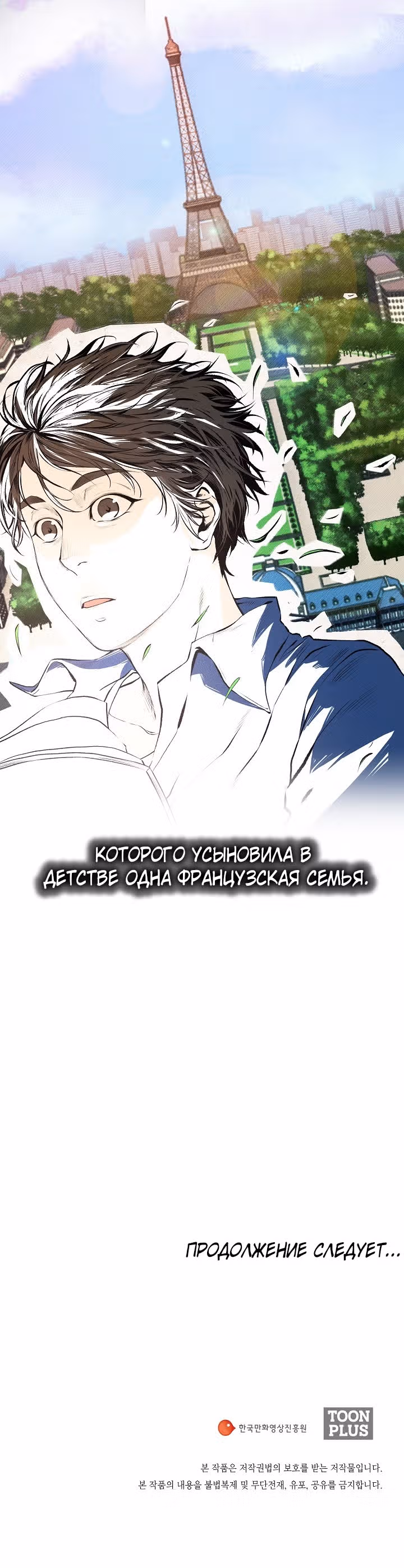 Фильм - это реальность — Том 1 · Глава 16, страница 26