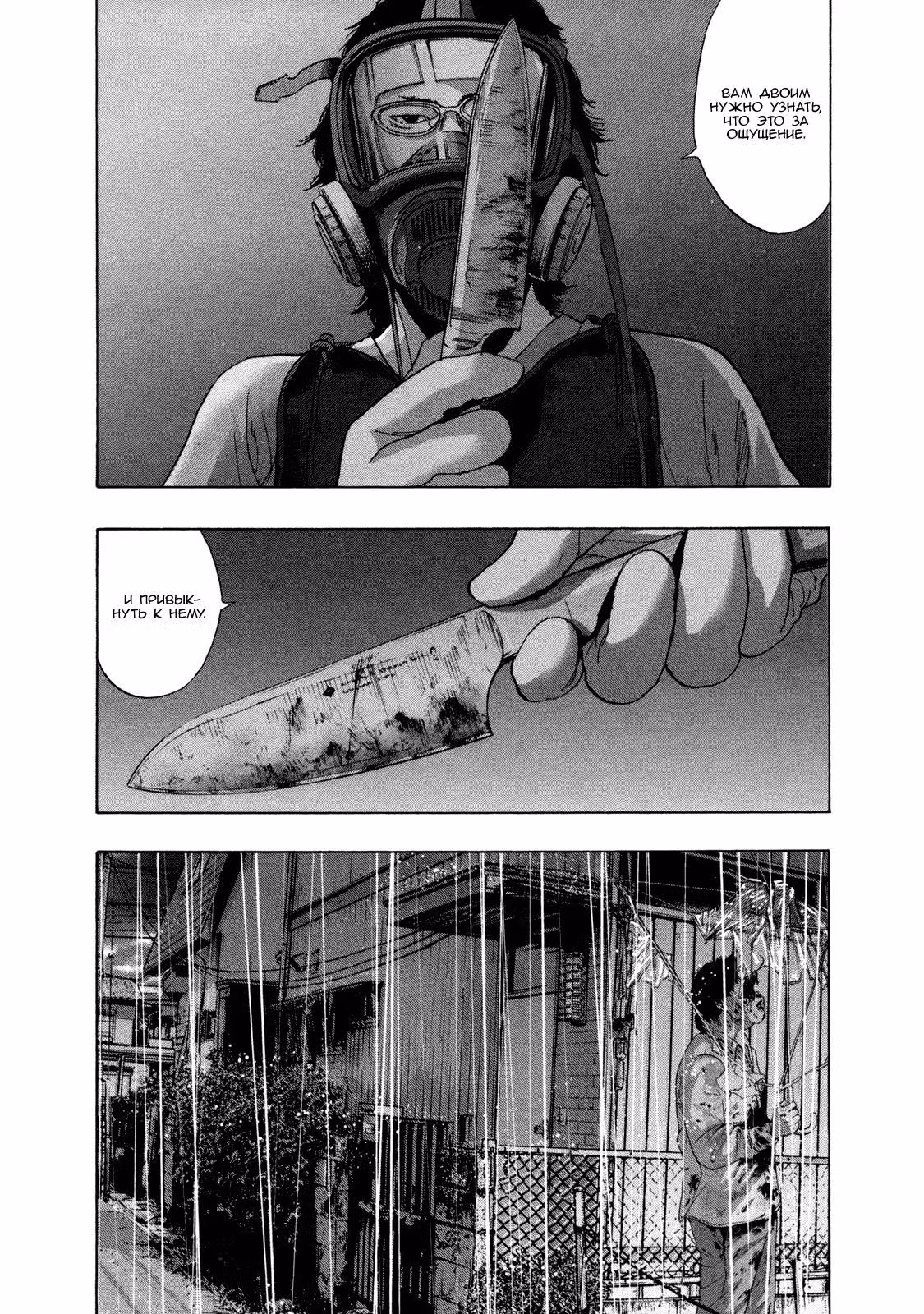 Я — герой! — Том 11 · Глава 130, страница 15