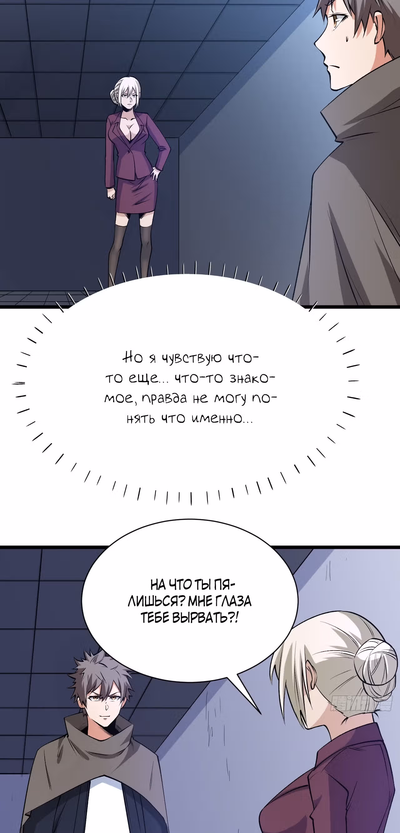 Я переродился ради величия — Том 2 · Глава 185, страница 12