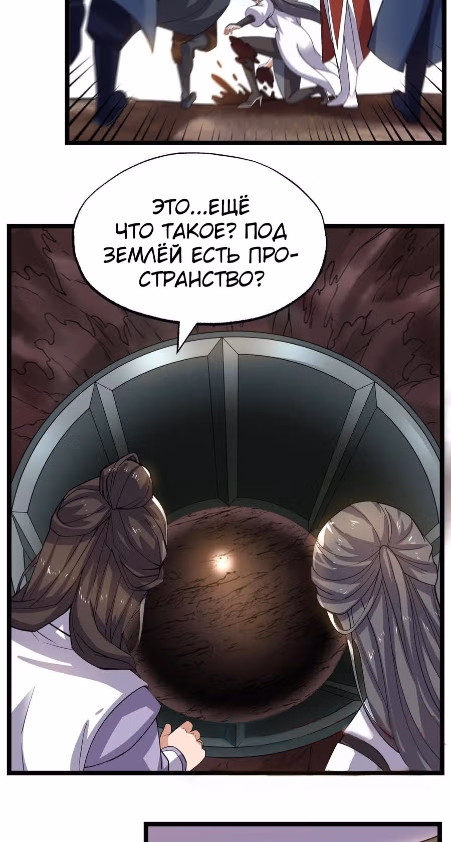 Юань лун — Том 1 · Глава 269, страница 39