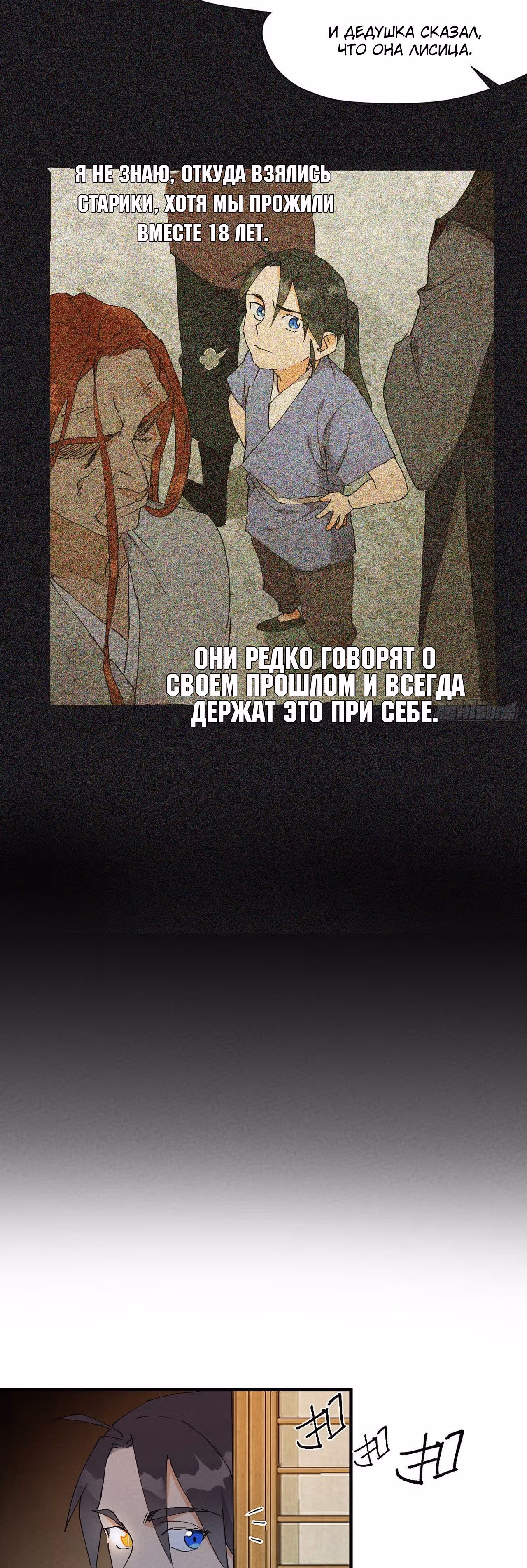 Сильнейшая система эволюции — Том 1 · Глава 8, страница 12