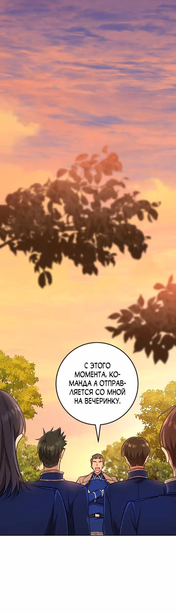 Как довести свою хозяйку — Том 1 · Глава 18, страница 13
