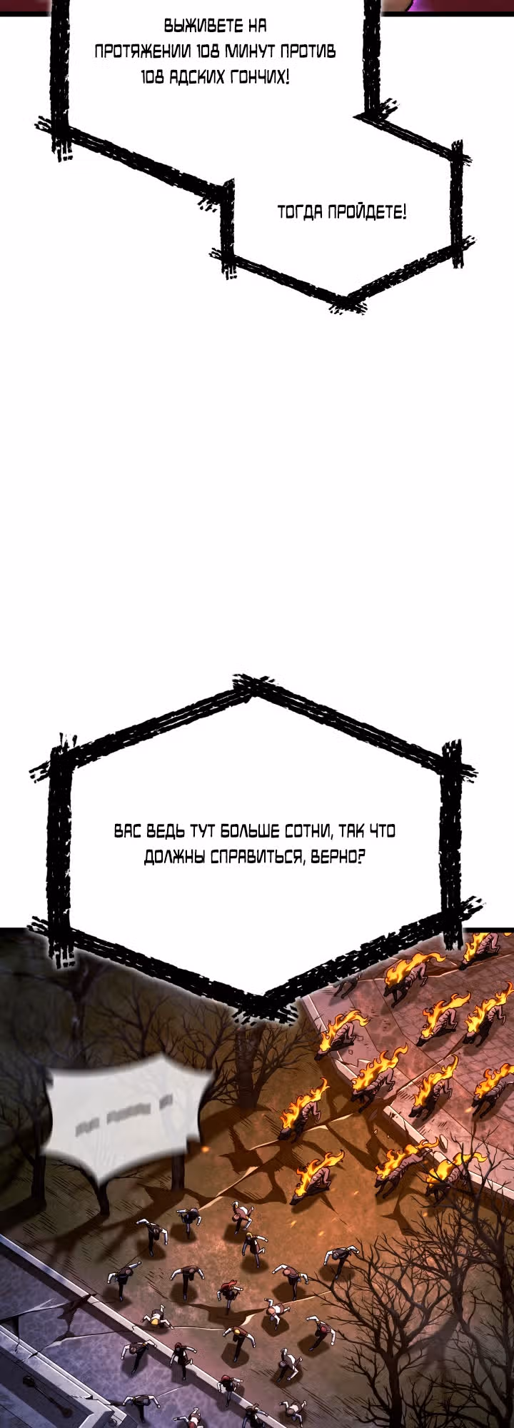 Месть железнокровной Гончей Меча — Том 1 · Глава 158, страница 9