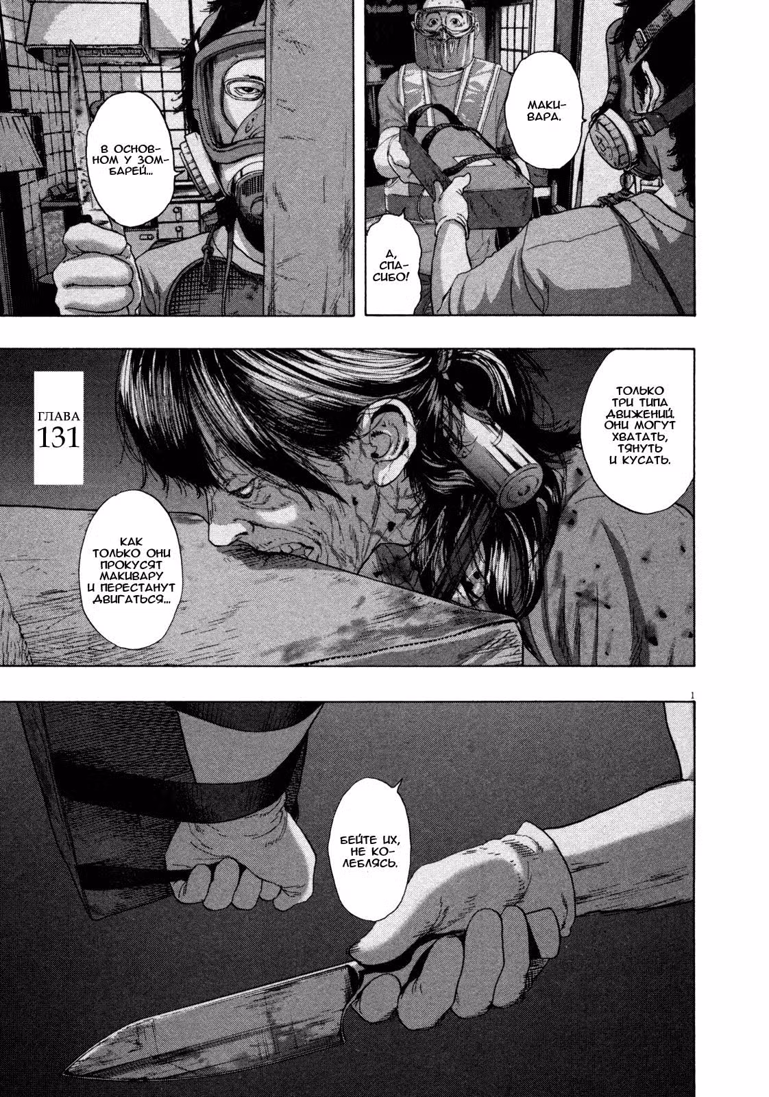 Я — герой! — Том 12 · Глава 131, страница 2