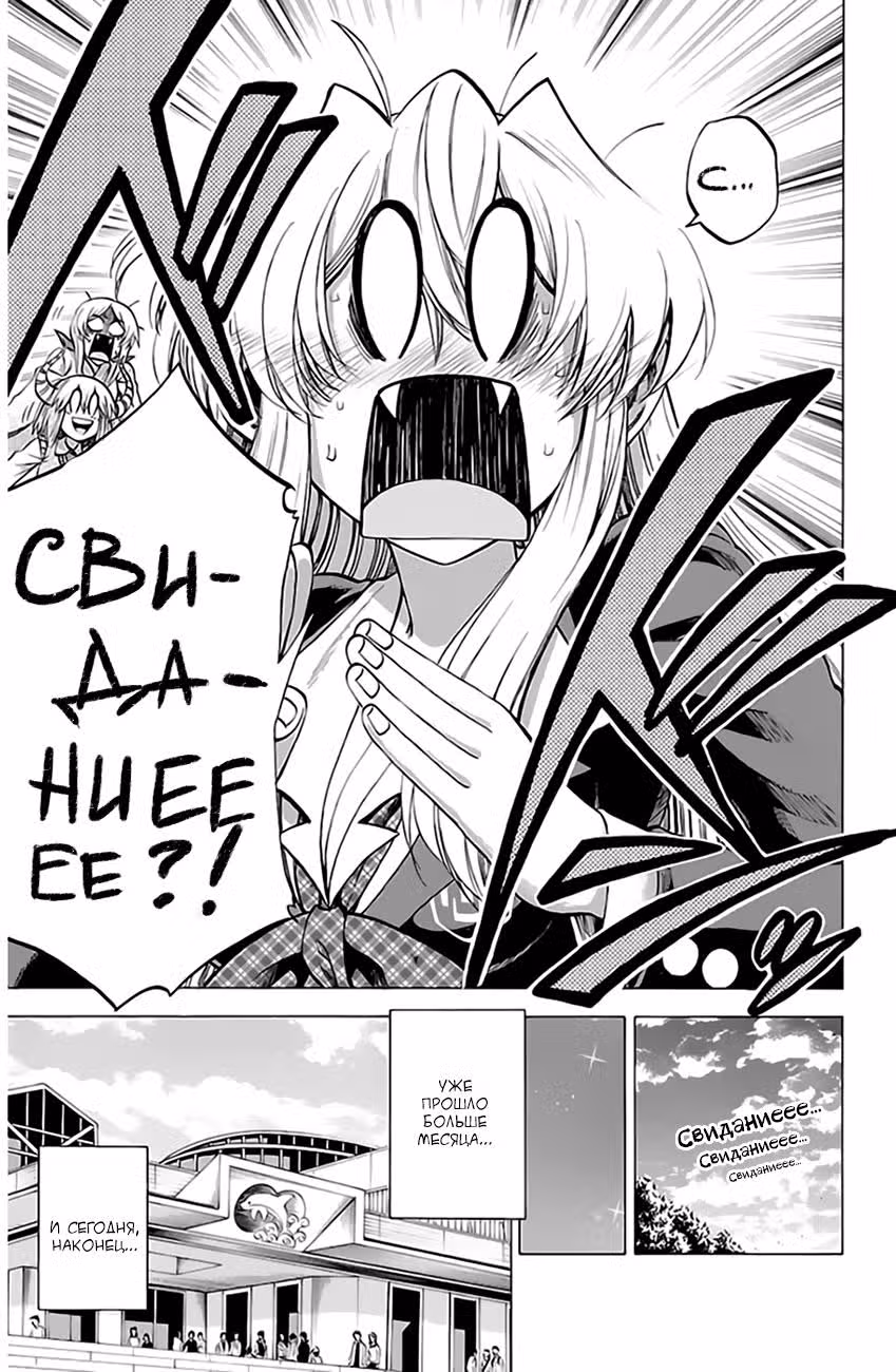 По правде говоря, я... — Том 12 · Глава 100, страница 5
