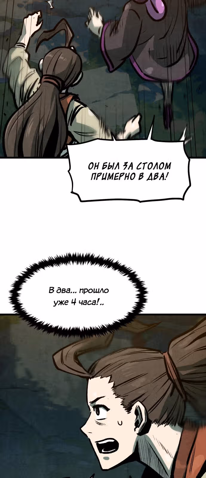 Непревзойдённый шеф-повар в Муриме — Том 1 · Глава 16, страница 12