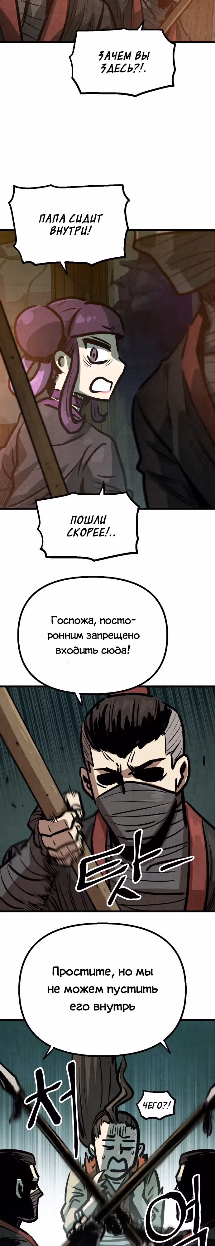 Непревзойдённый шеф-повар в Муриме — Том 1 · Глава 16, страница 16