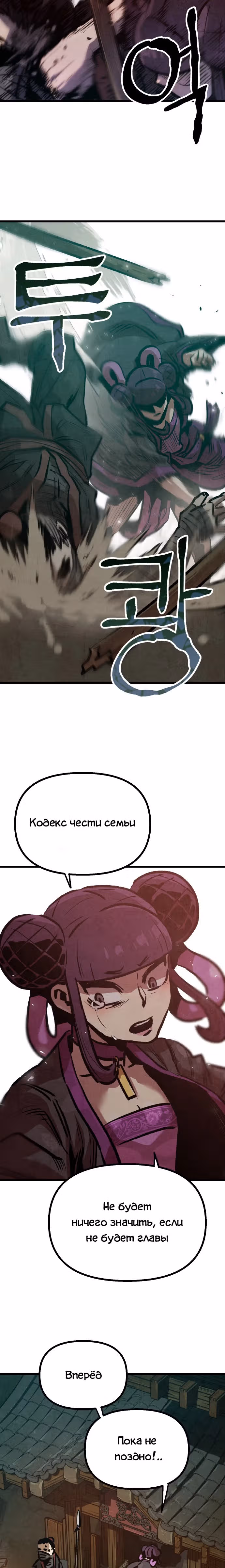 Непревзойдённый шеф-повар в Муриме — Том 1 · Глава 16, страница 18