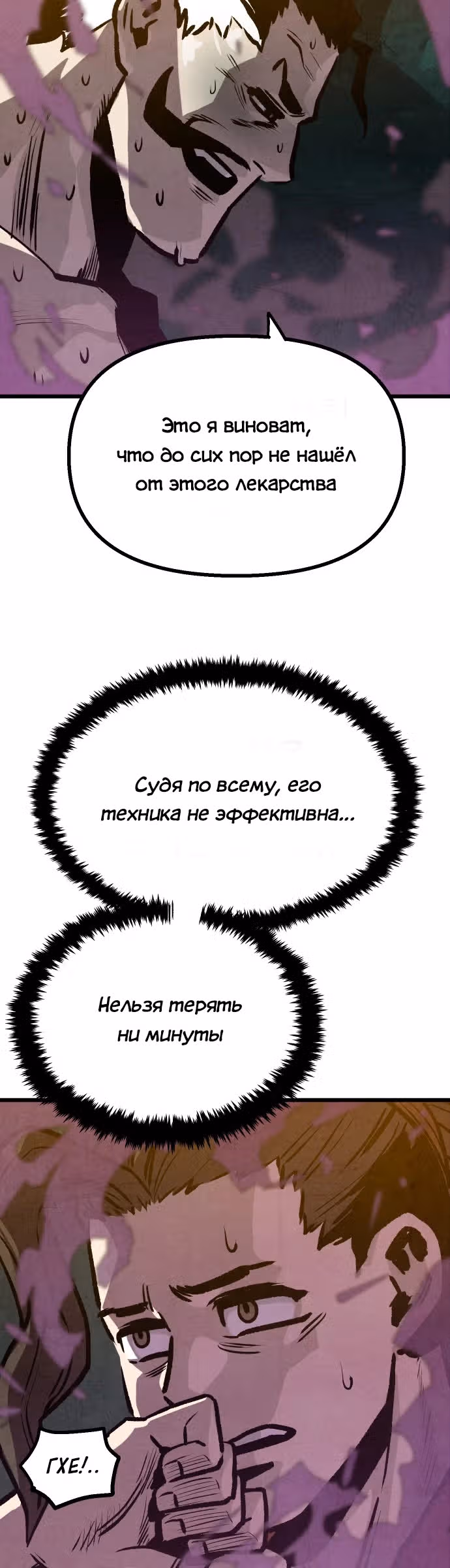 Непревзойдённый шеф-повар в Муриме — Том 1 · Глава 16, страница 22