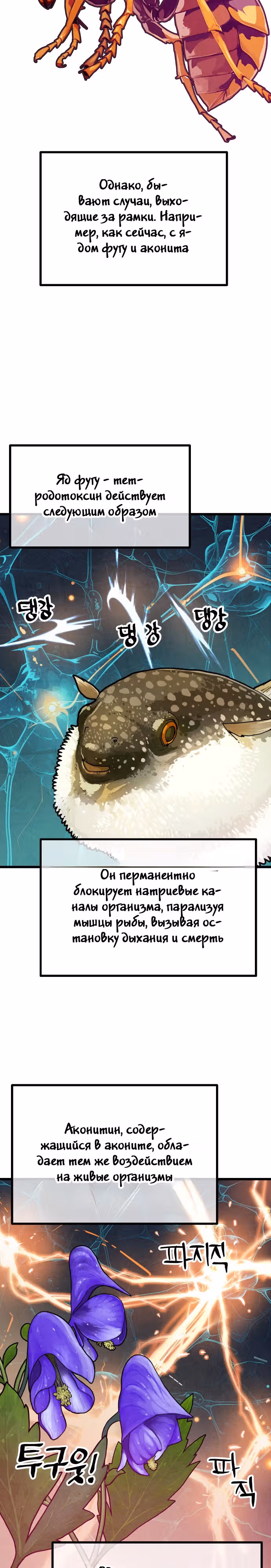 Непревзойдённый шеф-повар в Муриме — Том 1 · Глава 16, страница 26