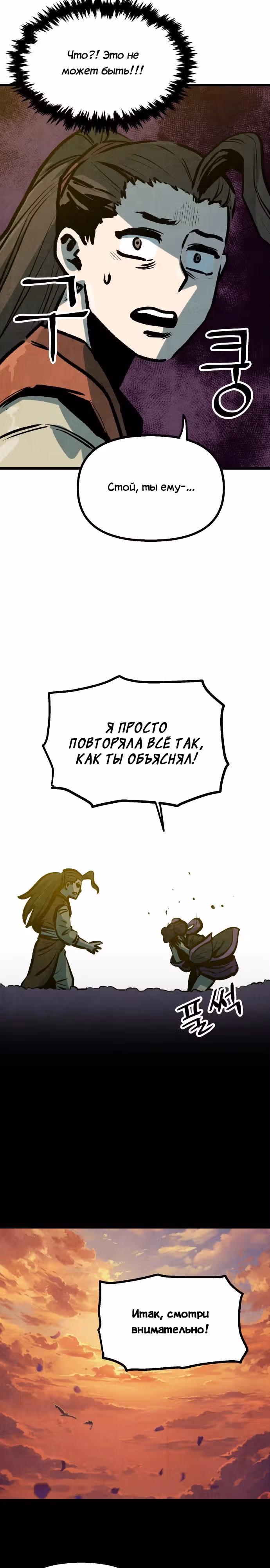 Непревзойдённый шеф-повар в Муриме — Том 1 · Глава 16, страница 4