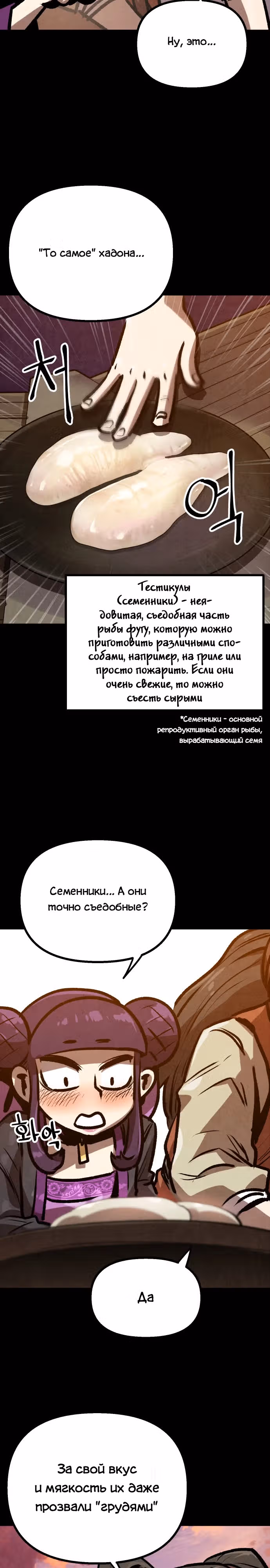 Непревзойдённый шеф-повар в Муриме — Том 1 · Глава 16, страница 7