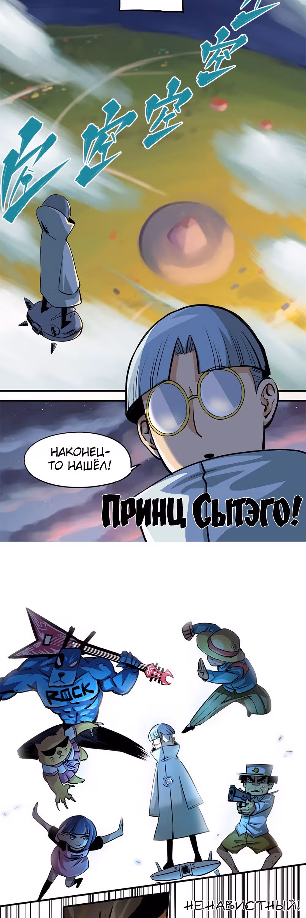 Черный и Белый Драконы-близнецы — Том 1 · Глава 0, страница 3