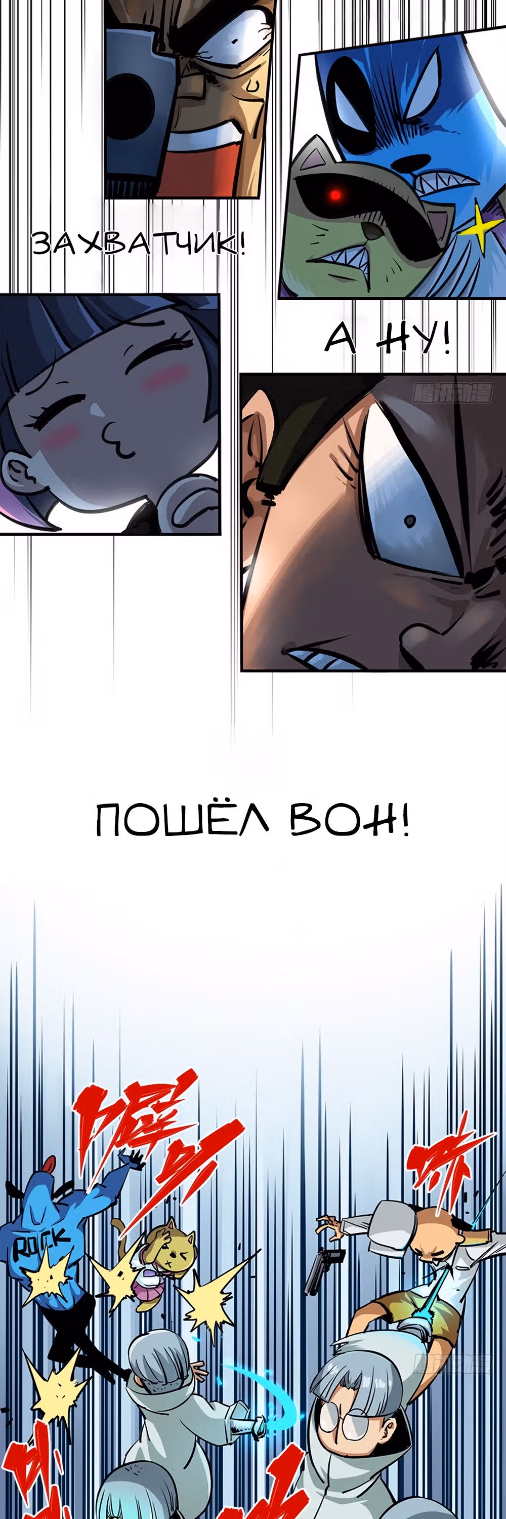 Черный и Белый Драконы-близнецы — Том 1 · Глава 0, страница 4