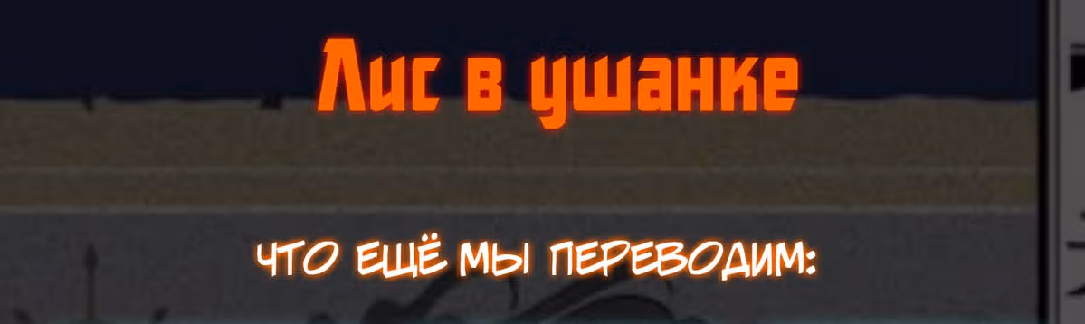 Дисквалифицированный в другом мире — Том 3 · Глава 16, страница 28
