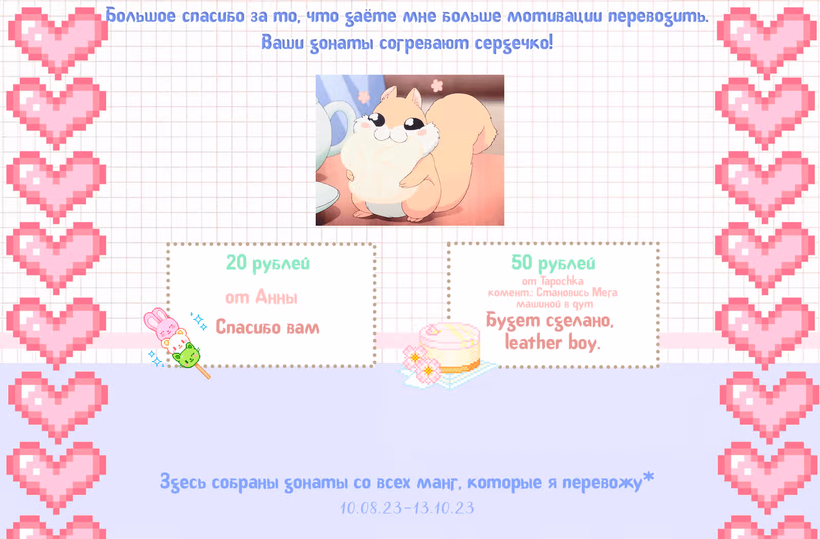 У меня есть любимый на работе — Том 3 · Глава 26, страница 14