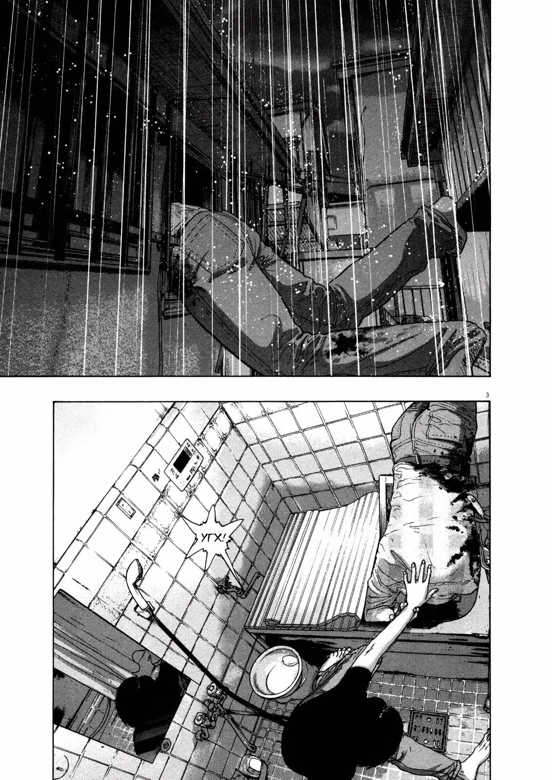 Я — герой! — Том 12 · Глава 132, страница 3