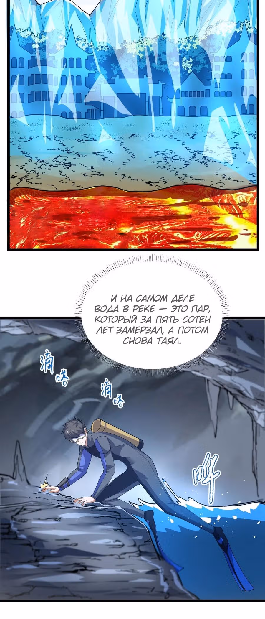 Юань лун — Том 1 · Глава 270, страница 12