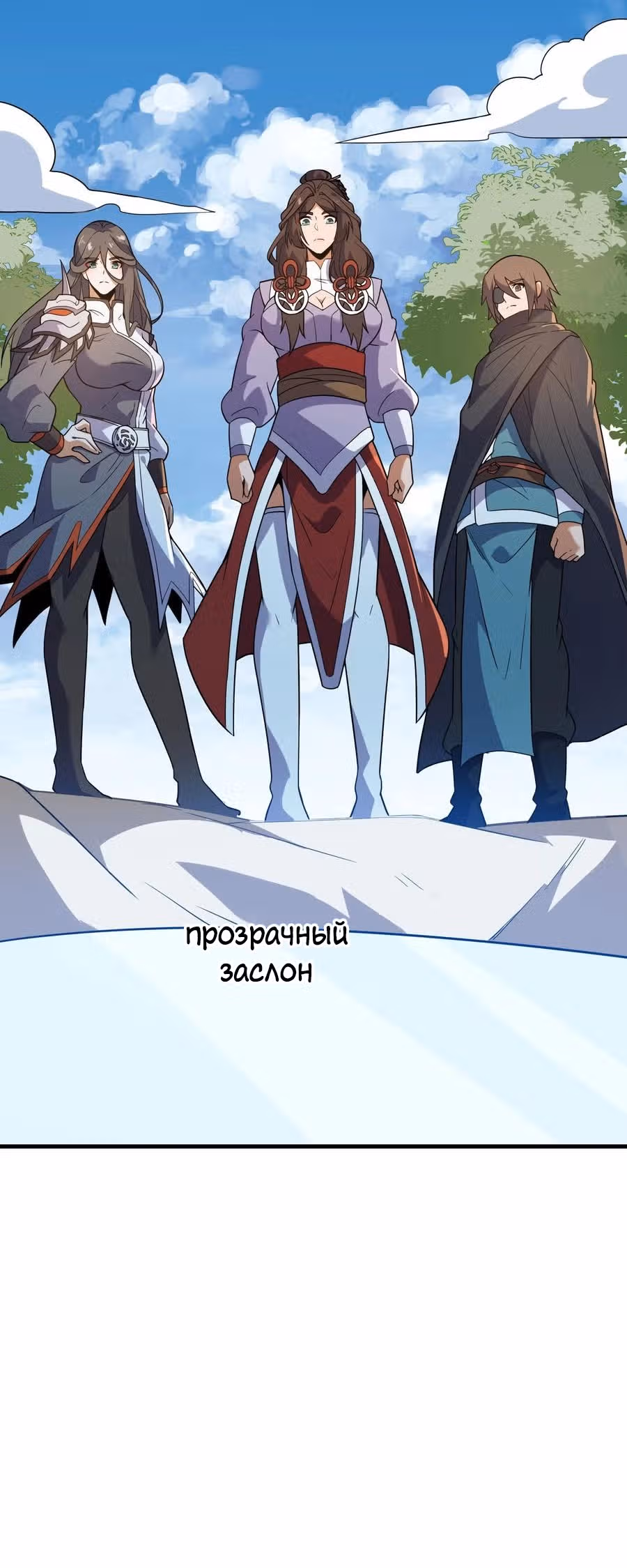 Юань лун — Том 1 · Глава 270, страница 15