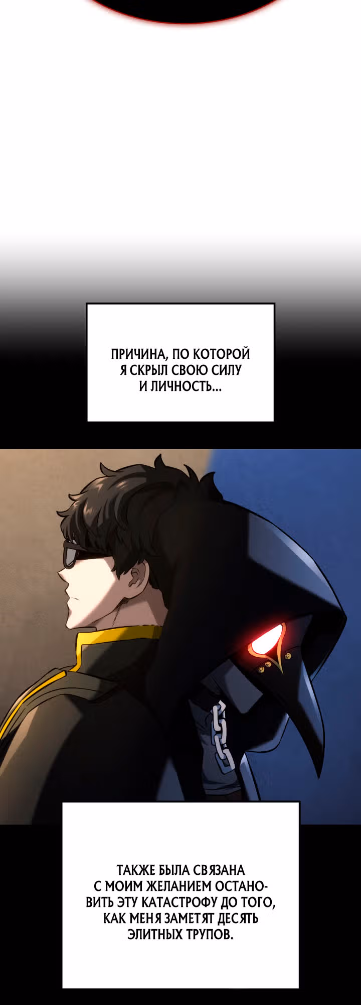 Месть железнокровной Гончей Меча — Том 1 · Глава 157, страница 27