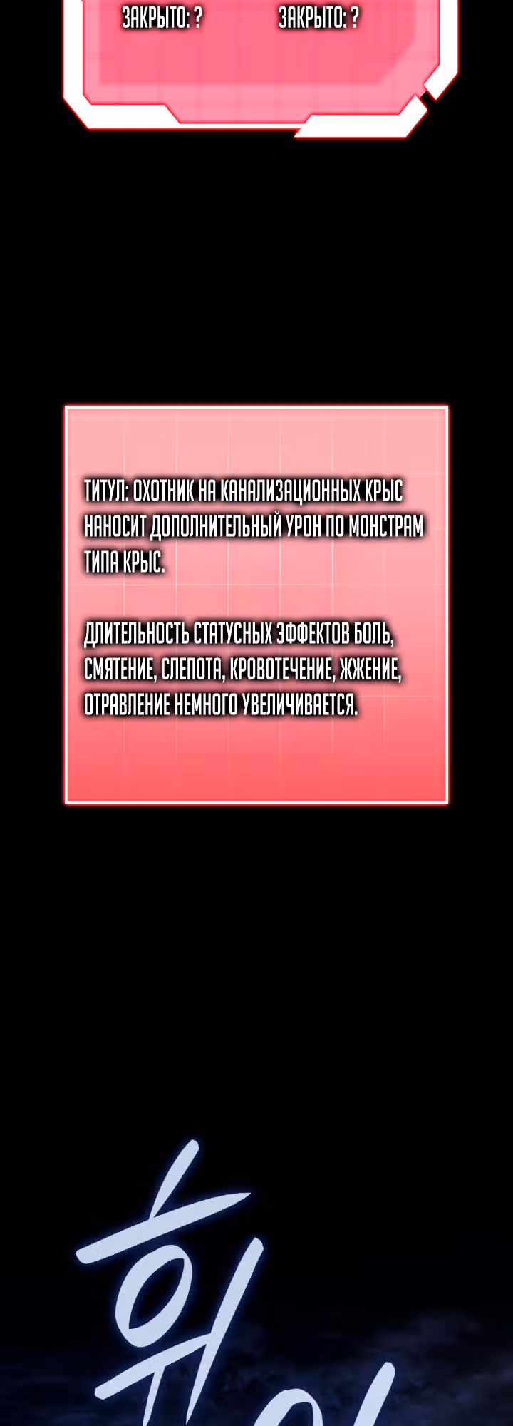 Месть железнокровной Гончей Меча — Том 1 · Глава 157, страница 51