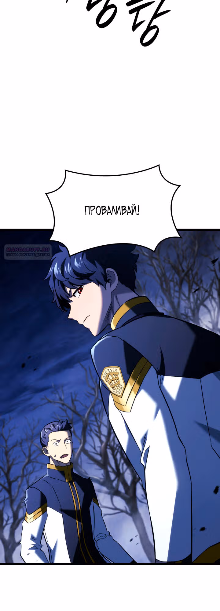Месть железнокровной Гончей Меча — Том 1 · Глава 157, страница 62