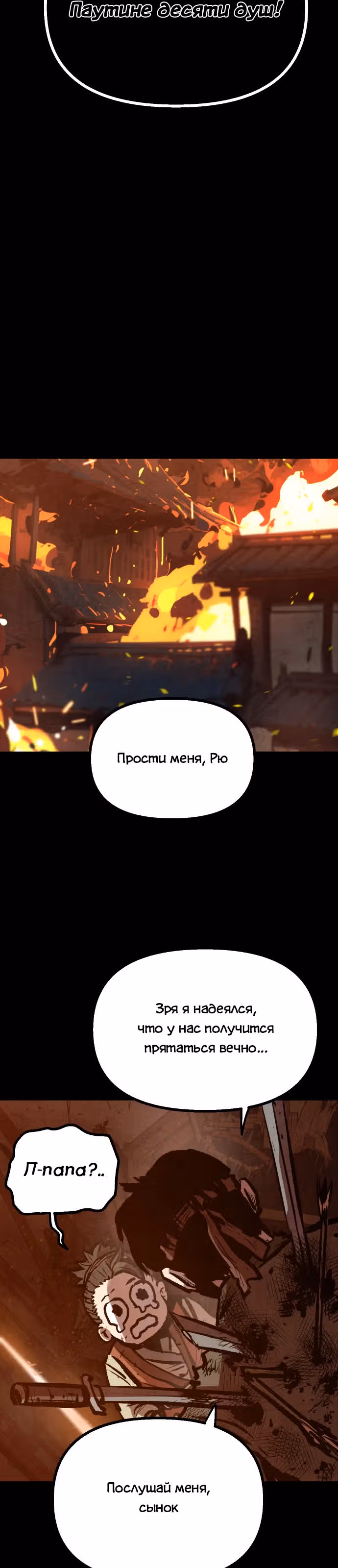 Непревзойдённый шеф-повар в Муриме — Том 1 · Глава 17, страница 3