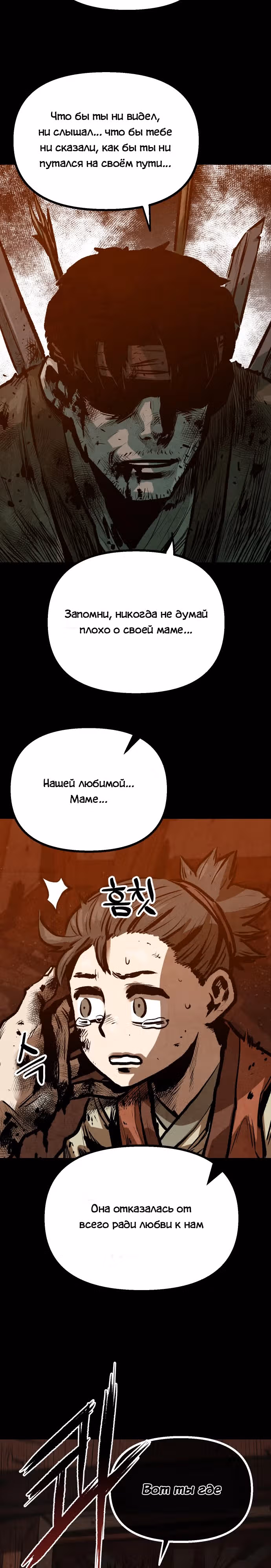 Непревзойдённый шеф-повар в Муриме — Том 1 · Глава 17, страница 4