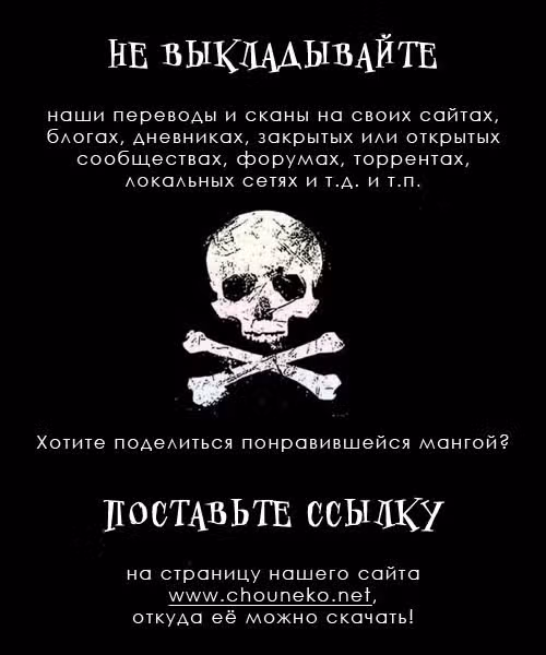 Саюки: Перезарядка — Том 3 · Глава 13, страница 29