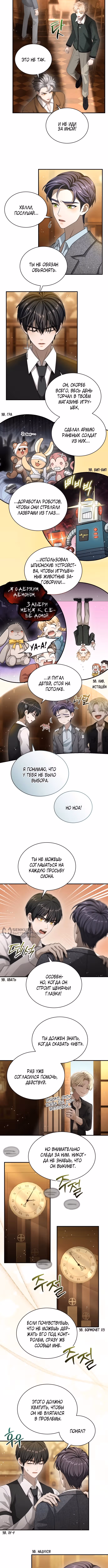 Тёмная луна: Дети Вамфилда — Том 3 · Глава 48, страница 2