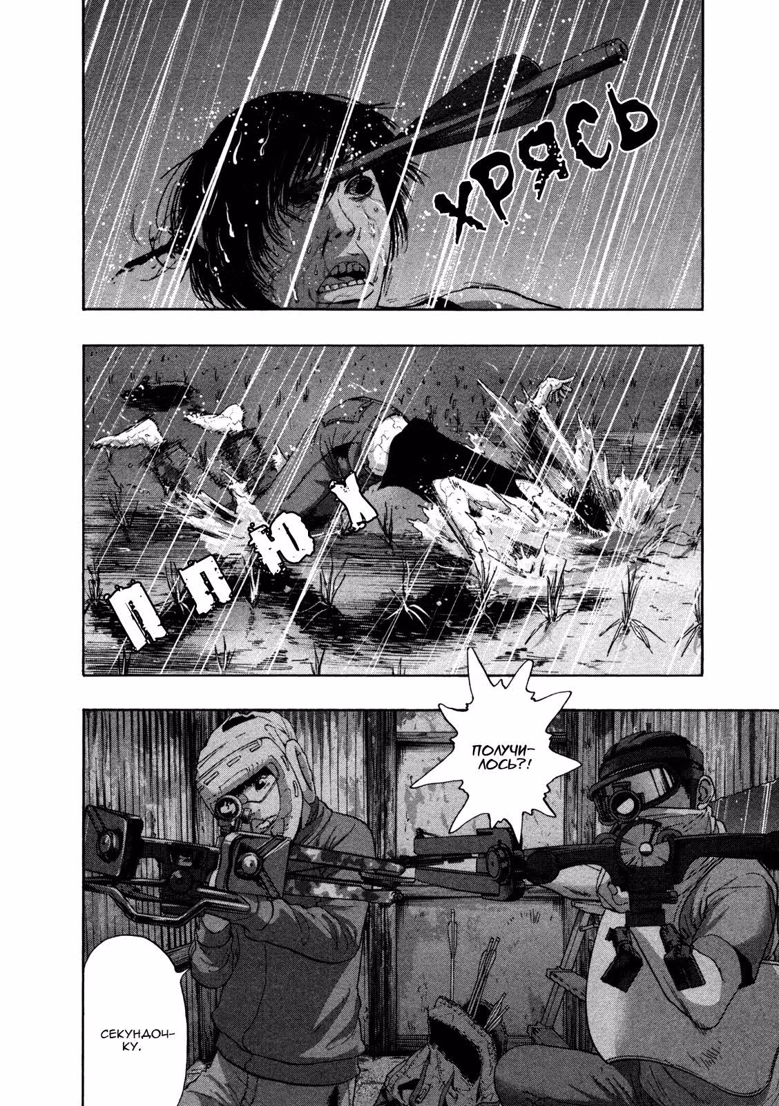 Я — герой! — Том 12 · Глава 134, страница 11