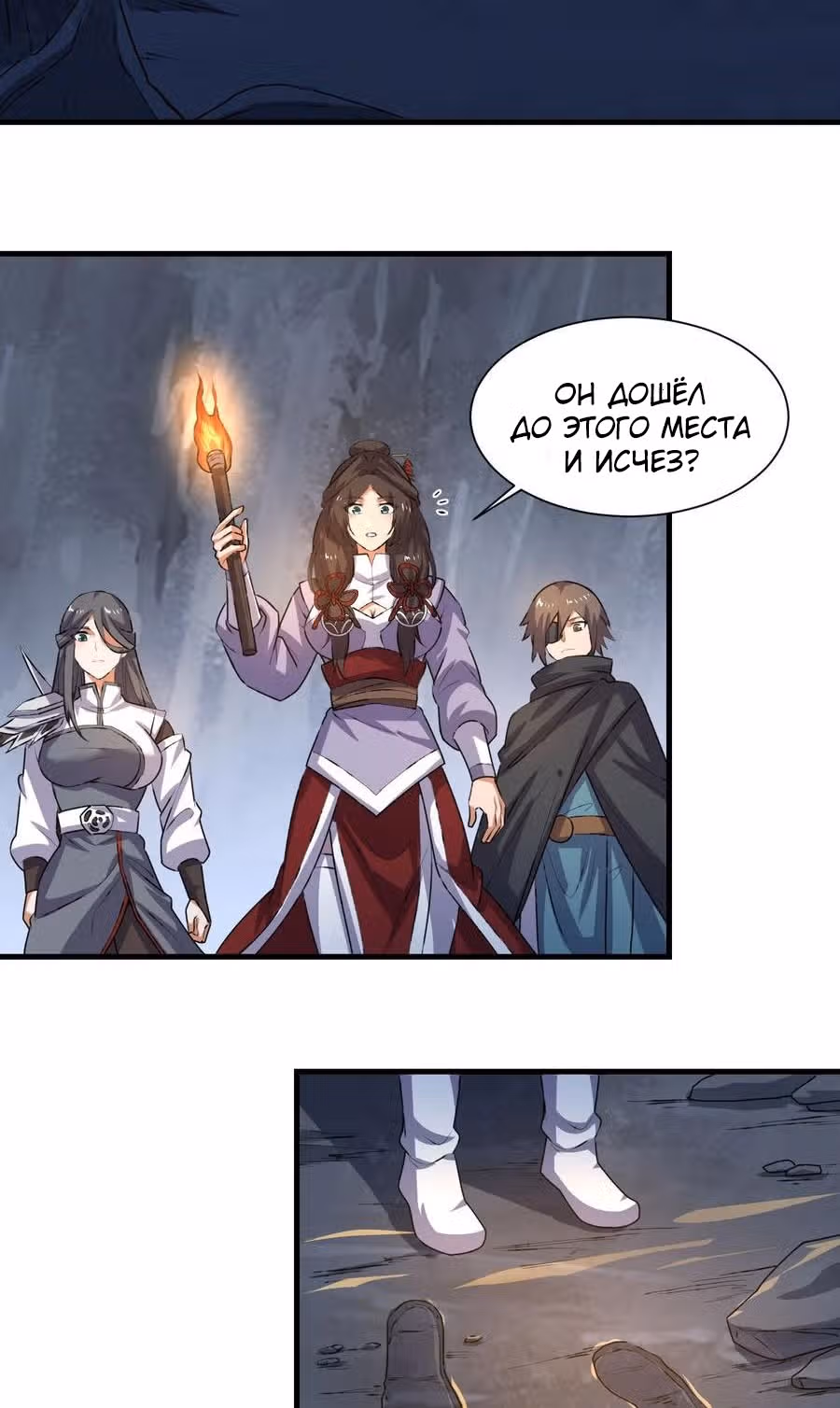 Юань лун — Том 1 · Глава 271, страница 4