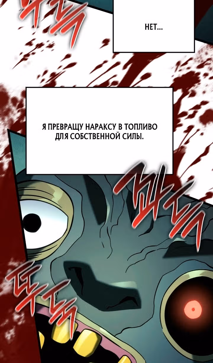 Месть железнокровной Гончей Меча — Том 1 · Глава 156, страница 106