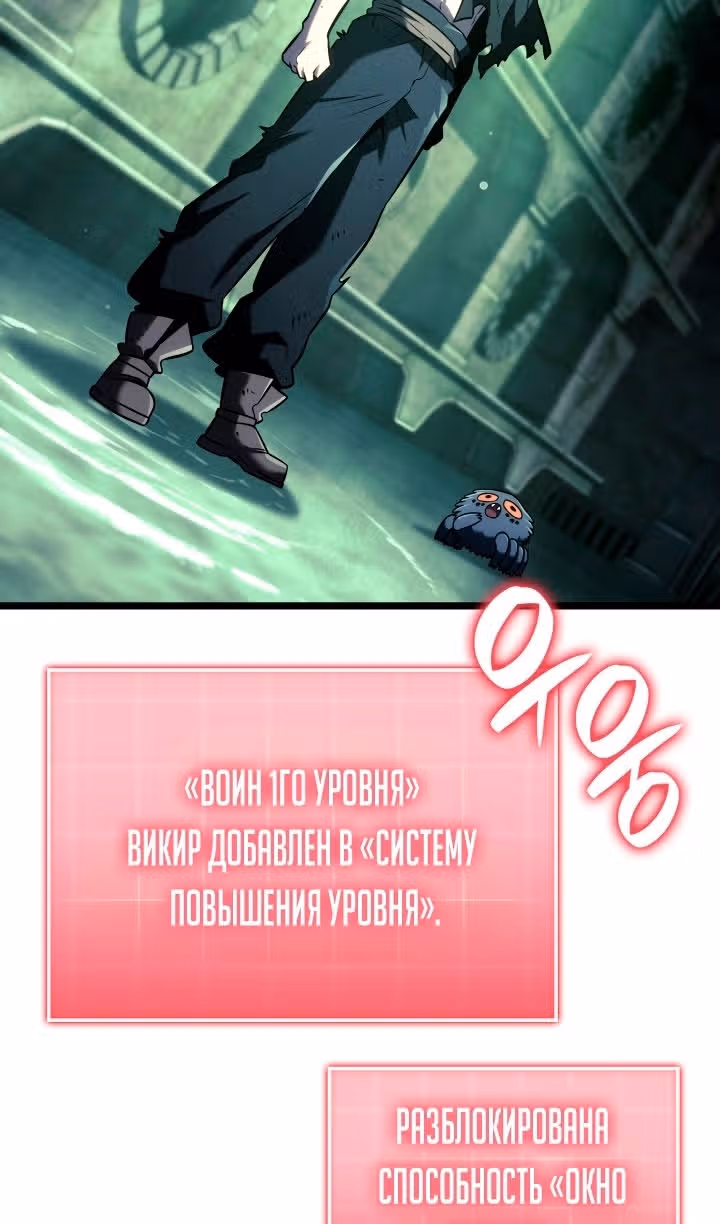 Месть железнокровной Гончей Меча — Том 1 · Глава 156, страница 67