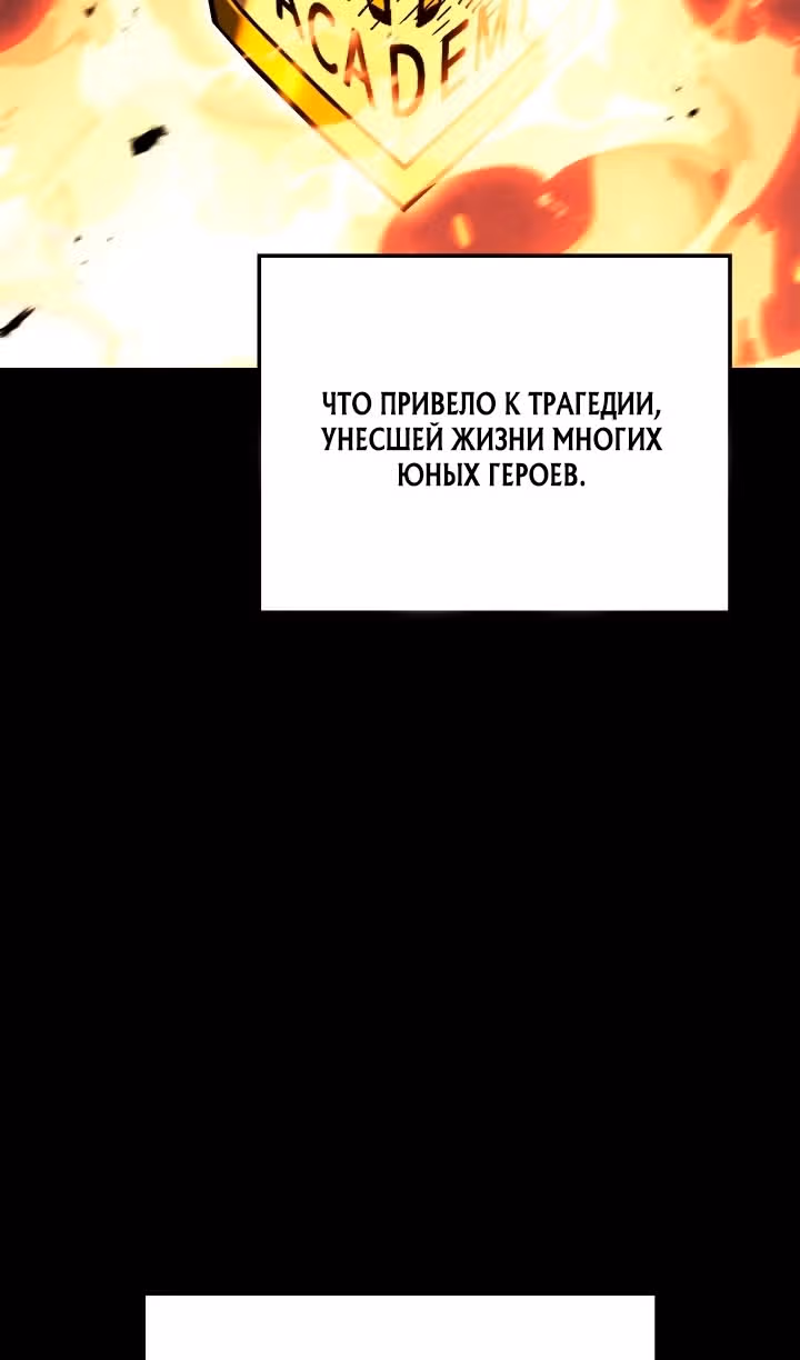 Месть железнокровной Гончей Меча — Том 1 · Глава 156, страница 78