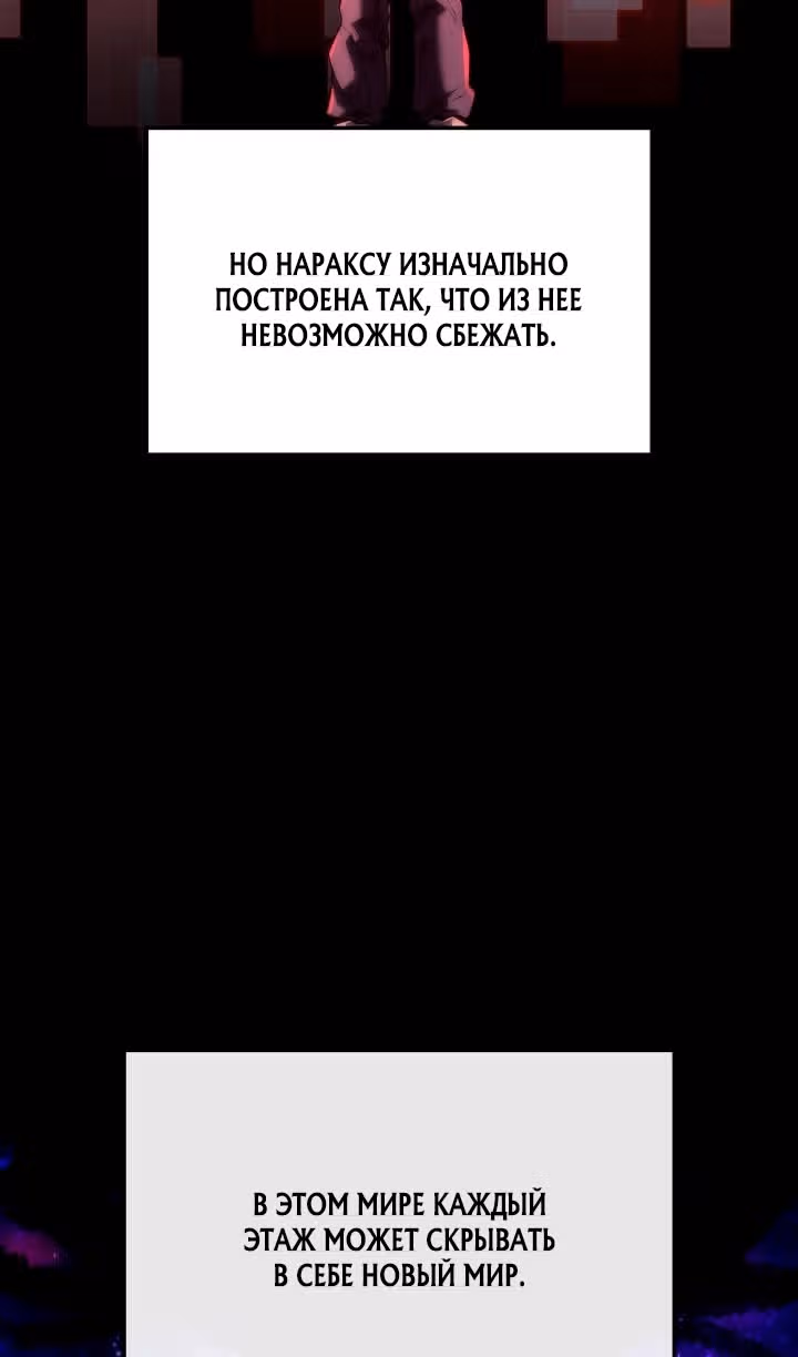Месть железнокровной Гончей Меча — Том 1 · Глава 156, страница 80