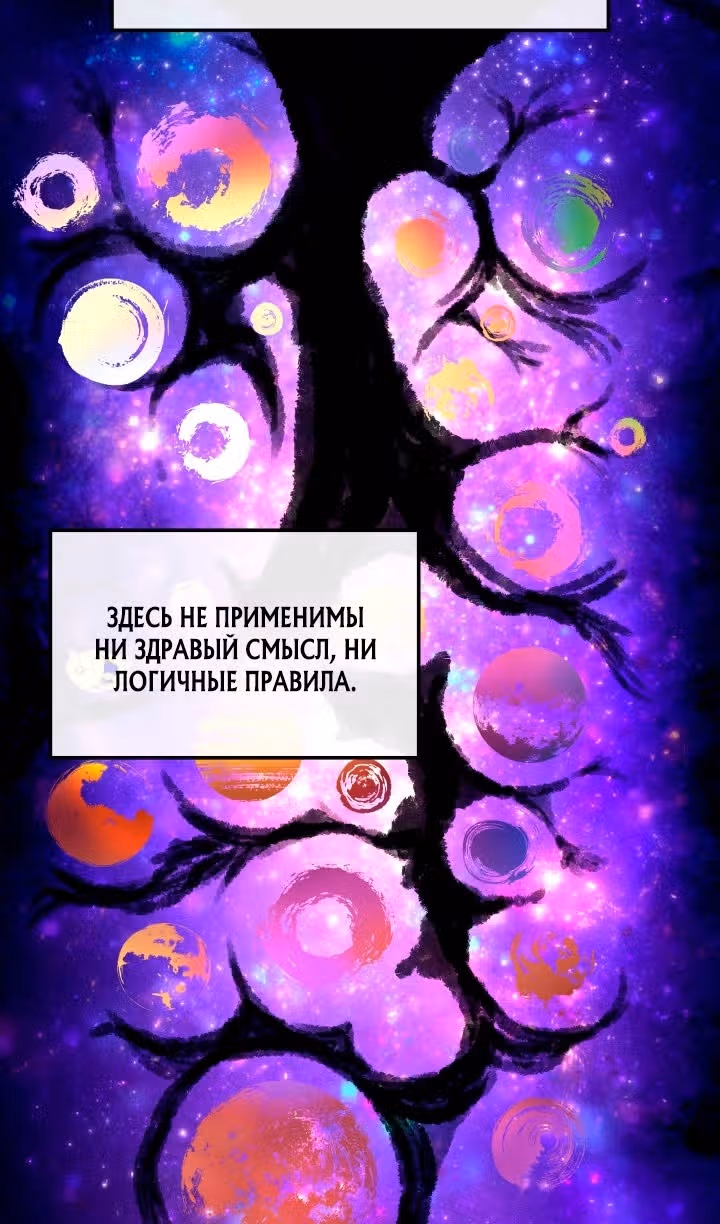 Месть железнокровной Гончей Меча — Том 1 · Глава 156, страница 81