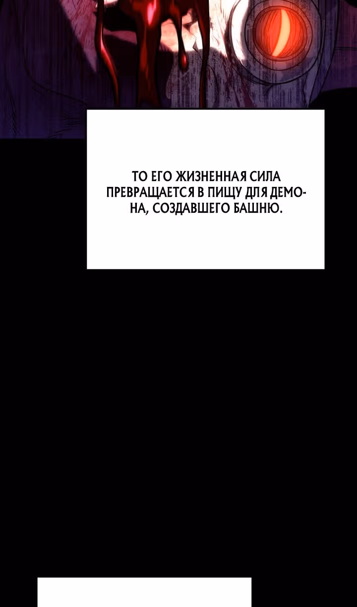 Месть железнокровной Гончей Меча — Том 1 · Глава 156, страница 84