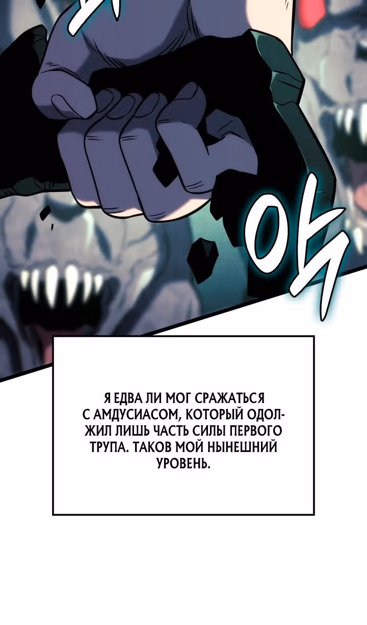 Месть железнокровной Гончей Меча — Том 1 · Глава 156, страница 98