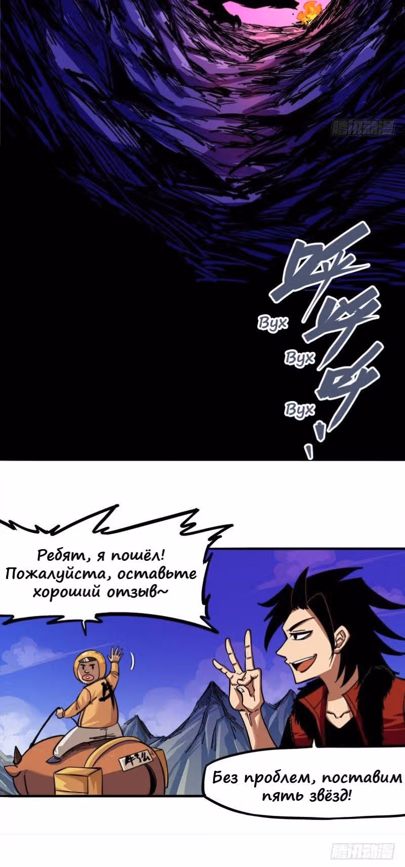 Черный и Белый Драконы-близнецы — Том 1 · Глава 3, страница 8
