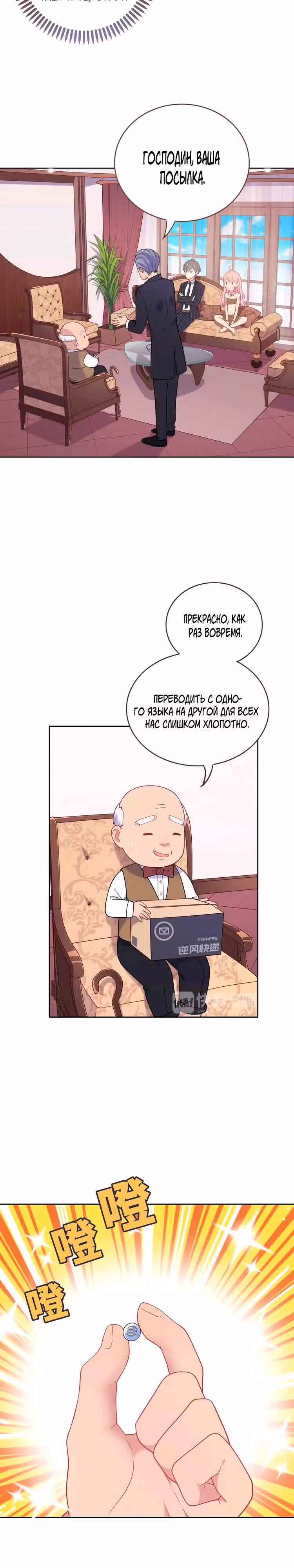 Городской принц и принцесса аборигенов — Том 1 · Глава 3, страница 4
