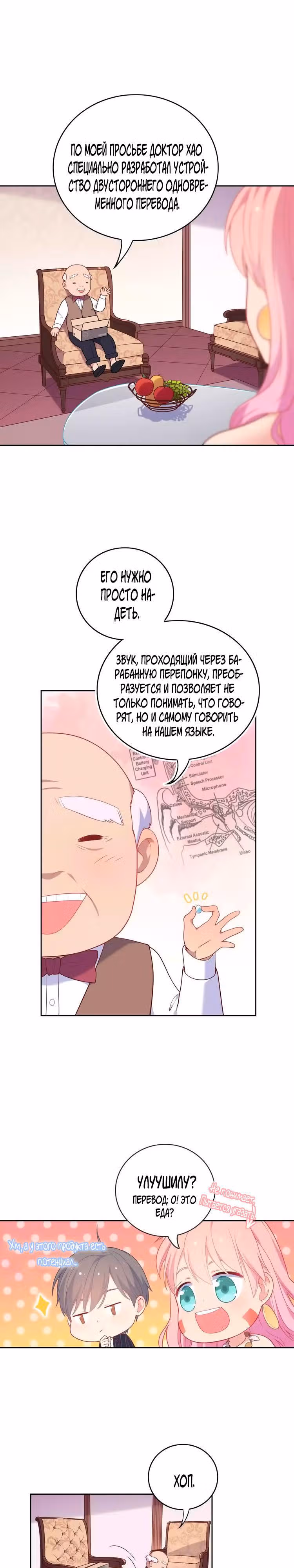 Городской принц и принцесса аборигенов — Том 1 · Глава 3, страница 5