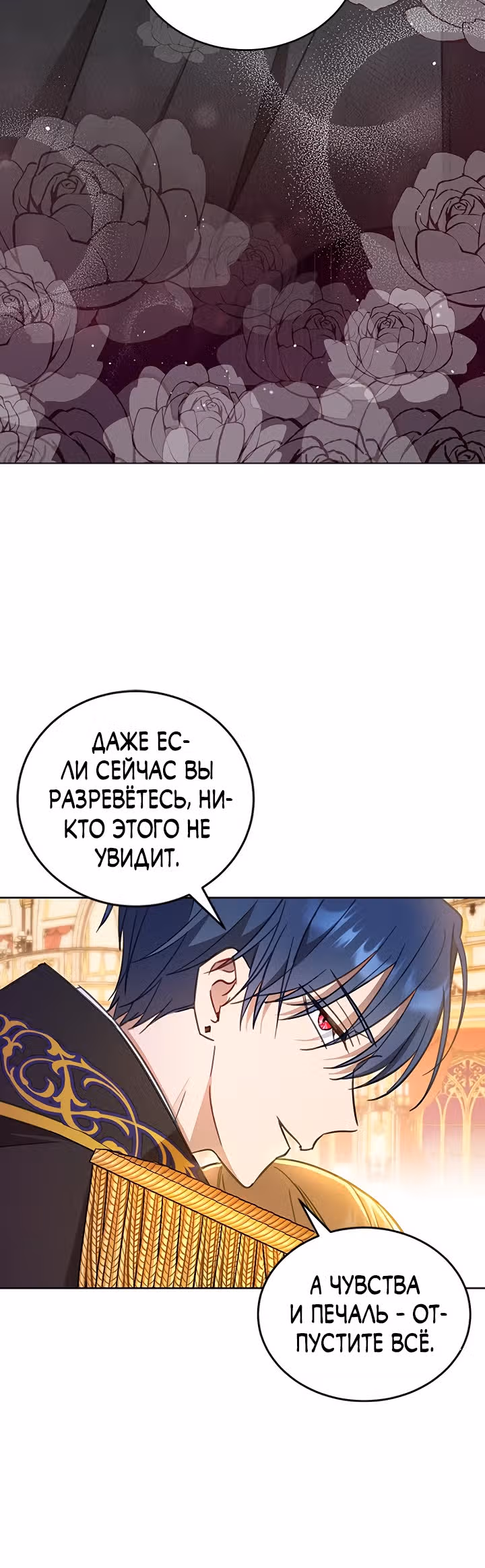 Как довести свою хозяйку — Том 1 · Глава 20, страница 12