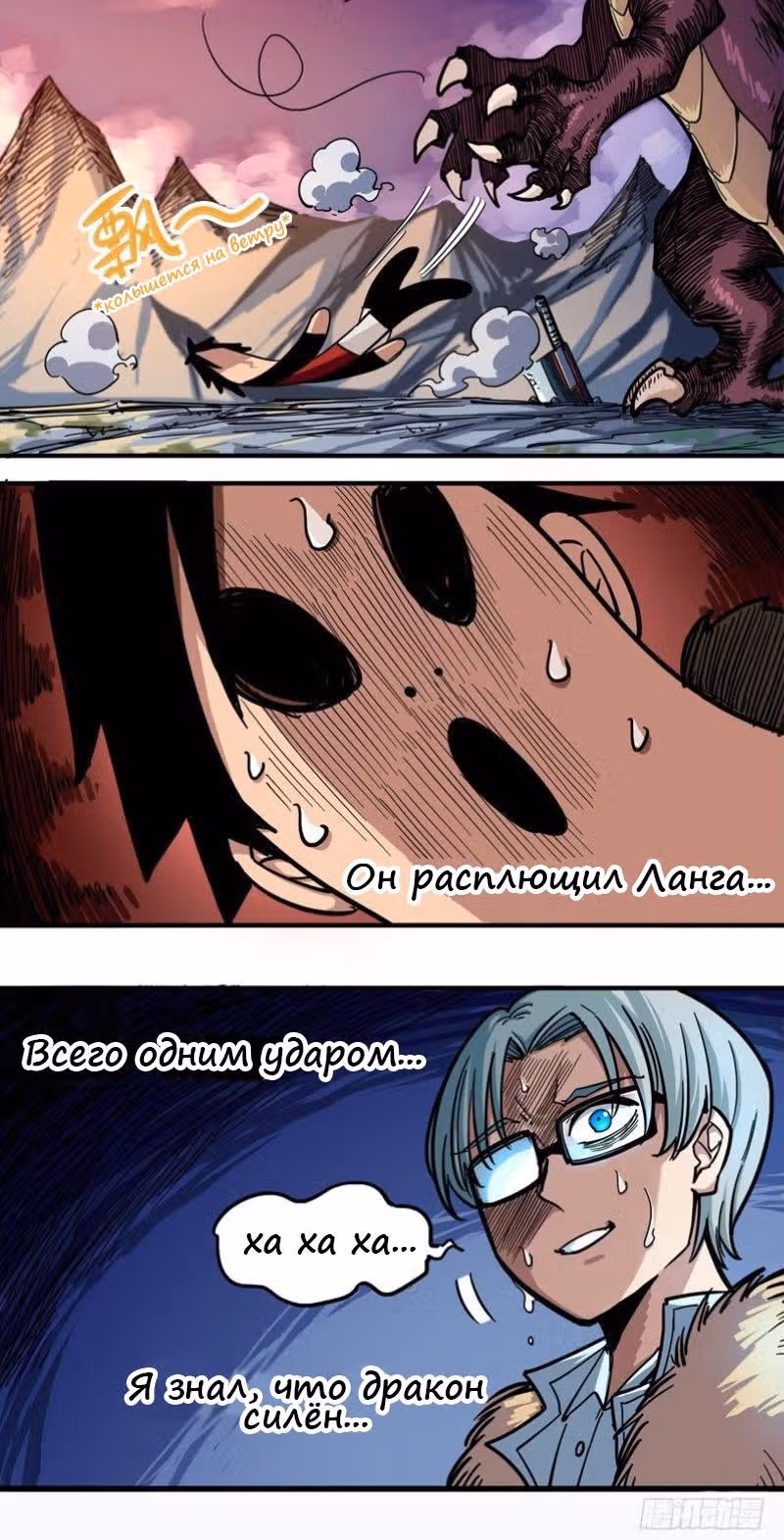 Черный и Белый Драконы-близнецы — Том 1 · Глава 5, страница 3