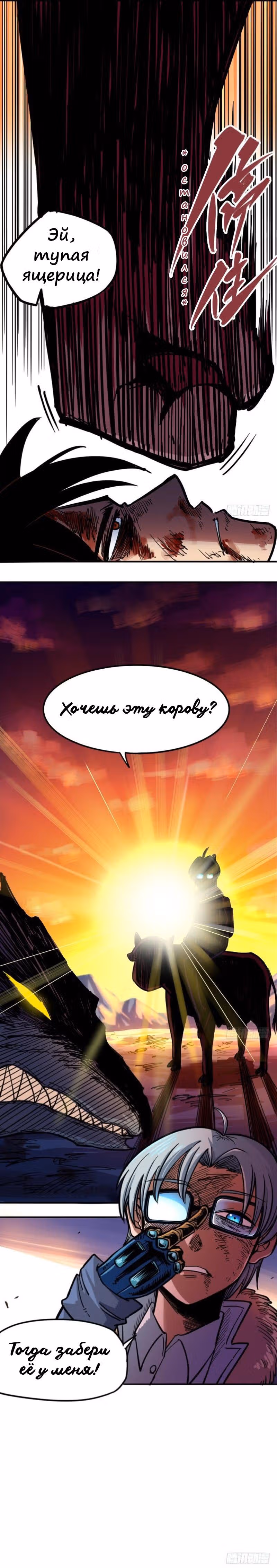 Черный и Белый Драконы-близнецы — Том 1 · Глава 5, страница 10